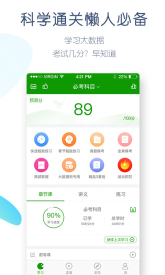 护师万题库app v5.4.1.0 安卓版1