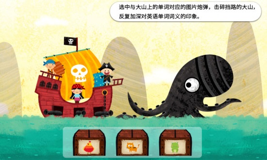 阳阳海盗英语app 截图3