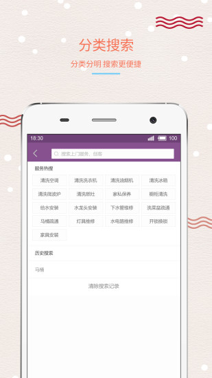 快管家app v3.6.7 安卓版0