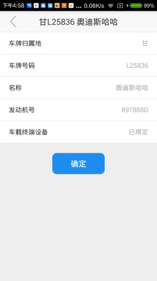 乐驾魔方车机版app v0.8.012 安卓版0