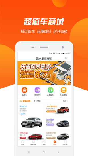 盈众乐橙汇手机版 v3.3.4 安卓版2