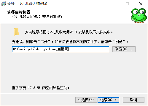 少儿儿歌大师免费版 v5.0 官方版1