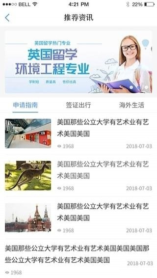 小希留学app v2.6.6 安卓版2
