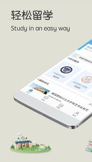 小希留学app v2.6.6 安卓版4