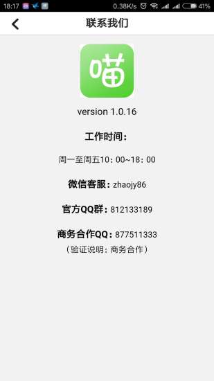 转小喵软件 v1.1.22 安卓版2