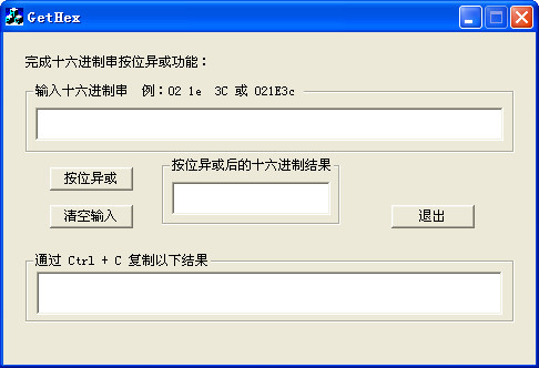16进制计算器在线计算(gethex) v1.0 免费版0