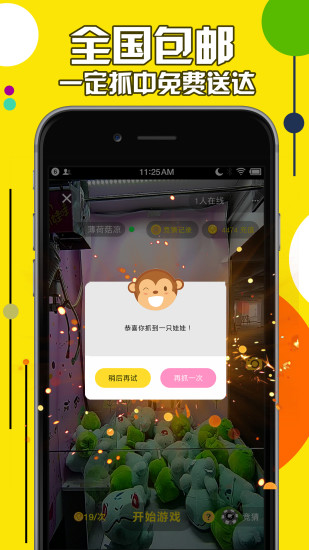 街机抓娃娃app v1.1.16 安卓版1