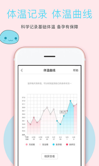 备男app v2.5.5 安卓官方版3