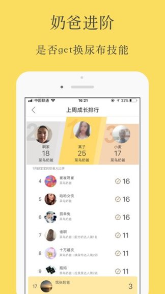 育儿清单app v1.1.8 安卓版3