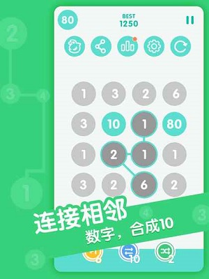 合十手游(addicten) 截图1