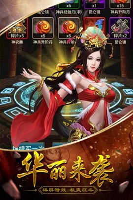 三国华章无限金币版 截图0