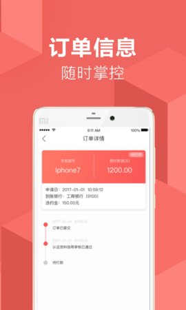 芝麻超市app