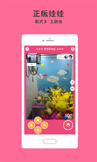乐萌抓娃娃修改版 v3.1.3 安卓版0
