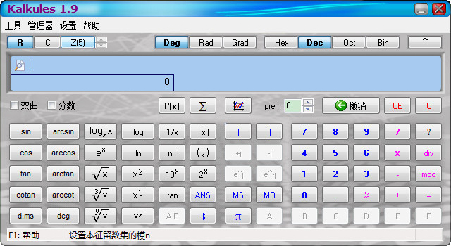 kalkules软件 v1.9.6 免费版0