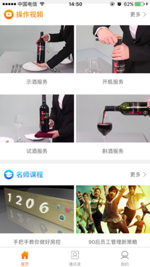 酒小马app v1.3.1 安卓版2