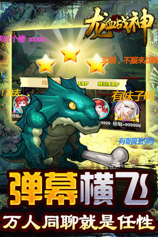 龙血战神手游 v3.0.0 安卓版1