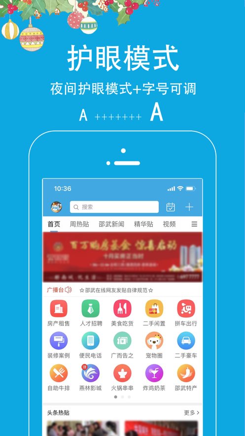 邵武在线最新版 v12.1.3 iphone版0