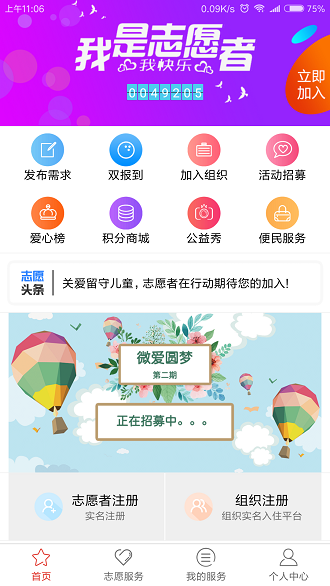 志愿邯郸手机版 v1.2.1 安卓官方版1