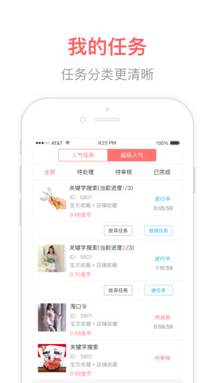 人气联盟app v0.4.5 安卓版0