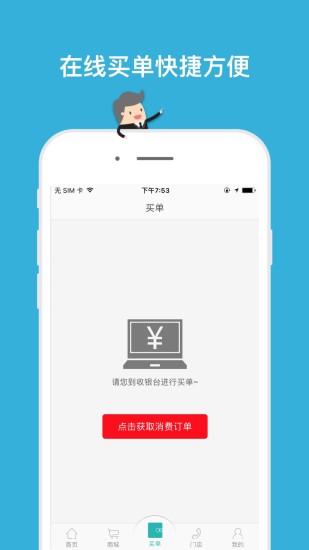百味仓餐厅app v4.0 安卓版0
