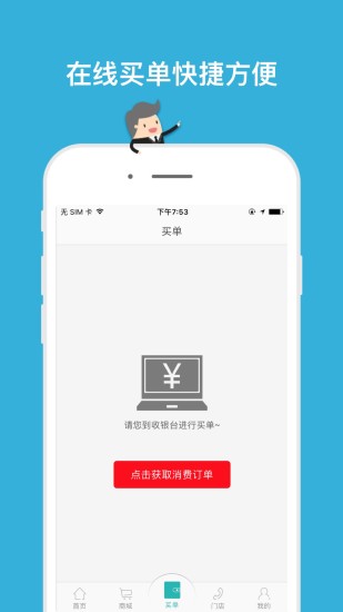 百味倉餐廳app 截圖0