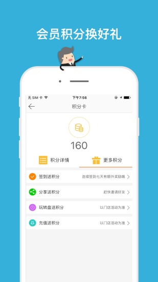 百味仓餐厅app v4.0 安卓版1