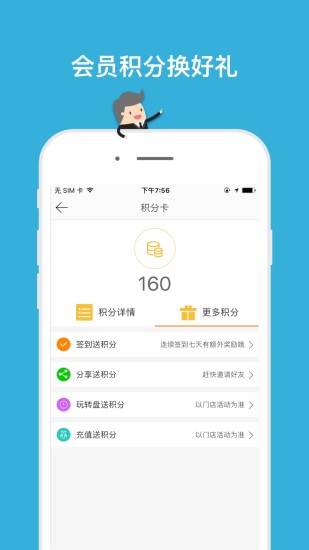 百味倉餐廳app 截圖1