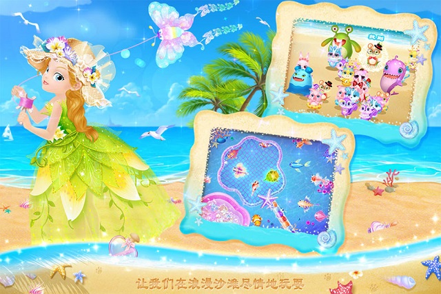 莉比小公主的完美沙滩之旅内购修改版 v1.6 安卓版2