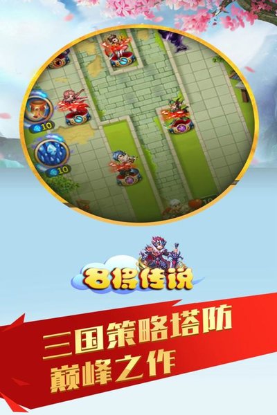 百玩名将传说新版手游 v2.7.76 安卓版1