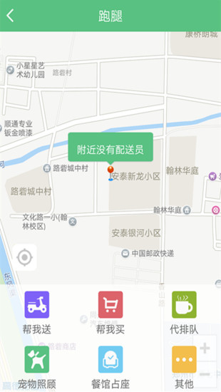 曹操跑腿客户端app v7.0.12 安卓版1