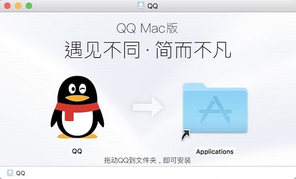 qq for mac最新版 v6.7.5.20764 苹果电脑版1