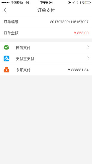 飞购网app v3.1.0 安卓版0