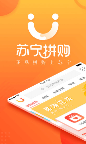 苏宁拼购客户端 v1.0.4 安卓版0