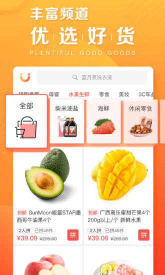 苏宁拼购客户端 v1.0.4 安卓版3