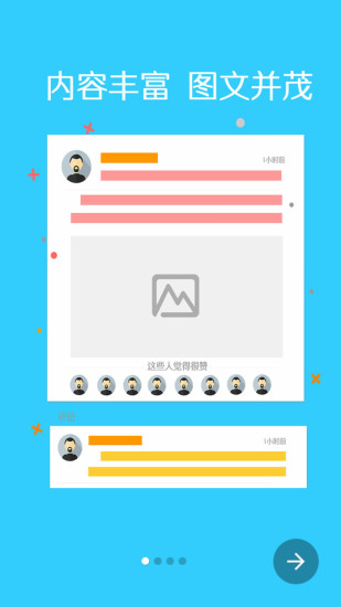 悦说app 截图1