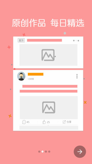 悦说app 截图3