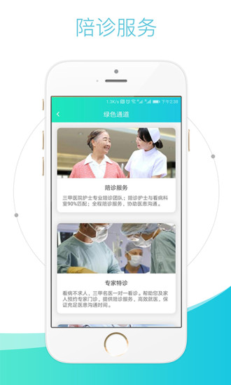 直医app v3.0.9 安卓版1