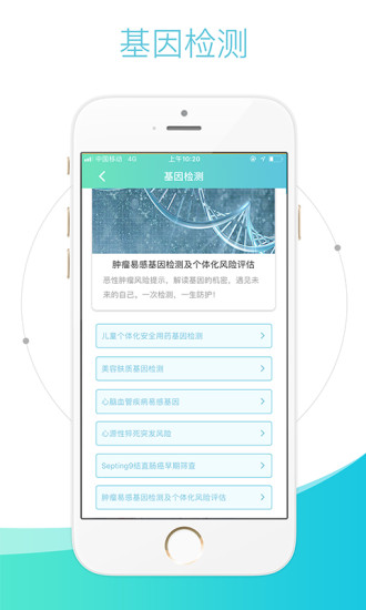直医app v3.0.9 安卓版3