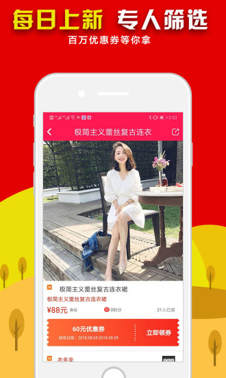 惠惠猫app 截图1