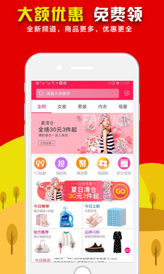 惠惠猫app 截图2