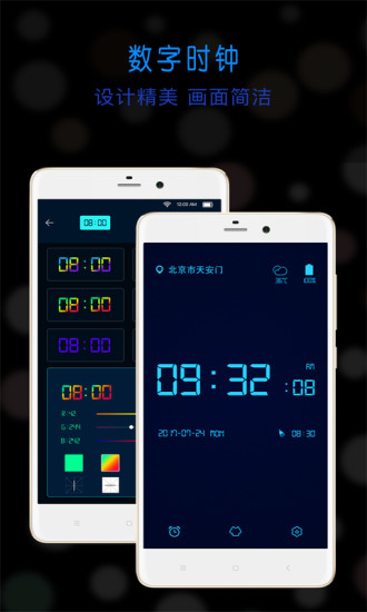 幂宝桌面时钟最新版(digitalclockwidget) 截图2