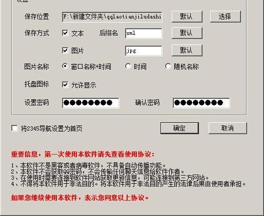 qq聊天记录查看恢复助手 v1.0 免费版0