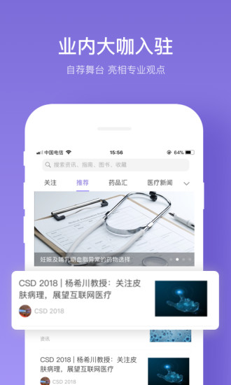 丁香智汇app v7.6.0 安卓最新版0