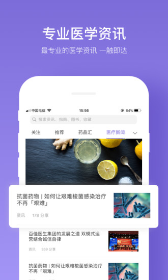丁香智汇app v7.6.0 安卓最新版2