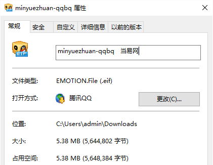 芈月传表情包 免费版0