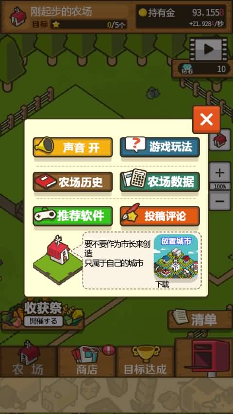 放置农场无限钻石版 v1.8.0 安卓版2