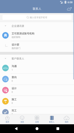 云智装app v1.5.54 安卓官方版4