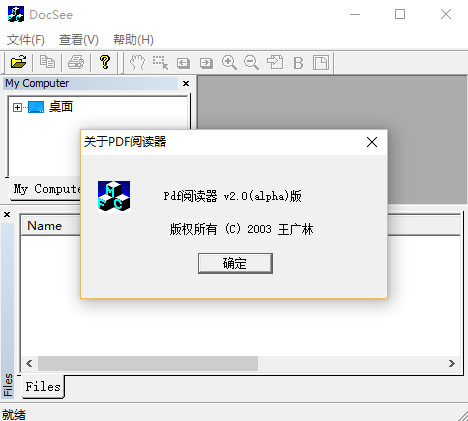 pdf转txt工具(docsee) 截图0