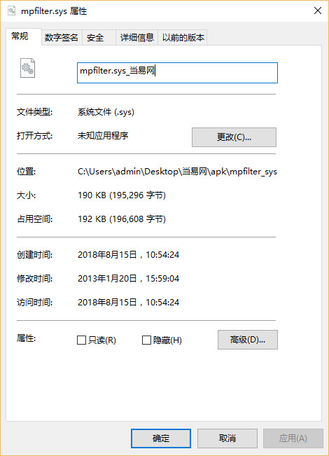 mpfilter.sys win7 截图0