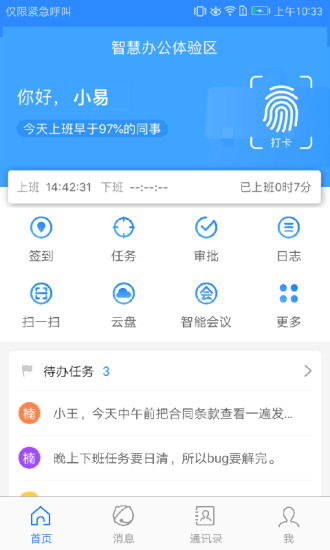 京东小易app v2.1.5 安卓版0